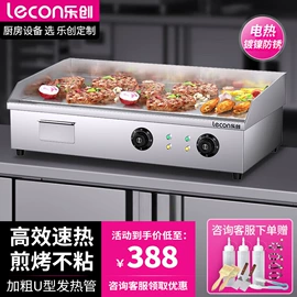 炊事设备;保鲜冷藏设备;肉品加工设备