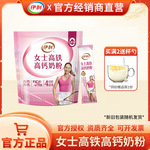 伊利女士高钙高铁奶粉400g袋装无蔗糖添加牛奶粉正品批发