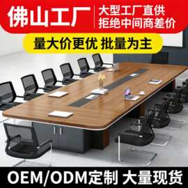 大型会议桌长桌简约现代板式职员培训桌长方形办公桌椅办公家具