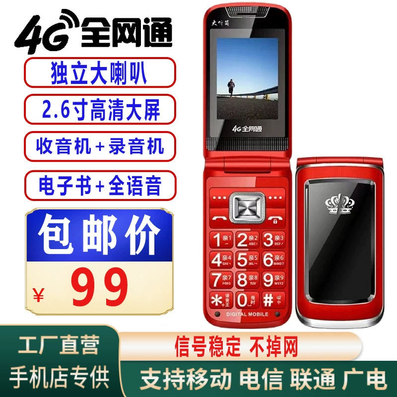 Складной удлиненный мобильный телефон для пожилых, широкий экран, 4G, поддержка всех сетевых стандартов