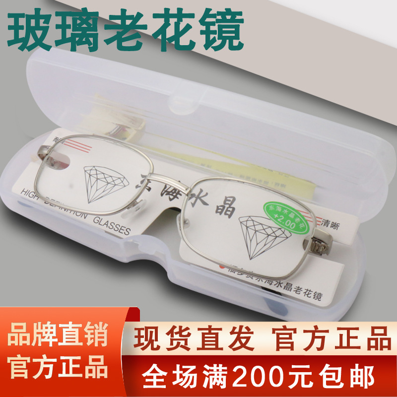 老眼鏡 ガラス製 男女兼用 金属製 屋台販売 耐摩耗性 耐傷性 高齢者向け 非クリスタル 1500如意 国風|undefined