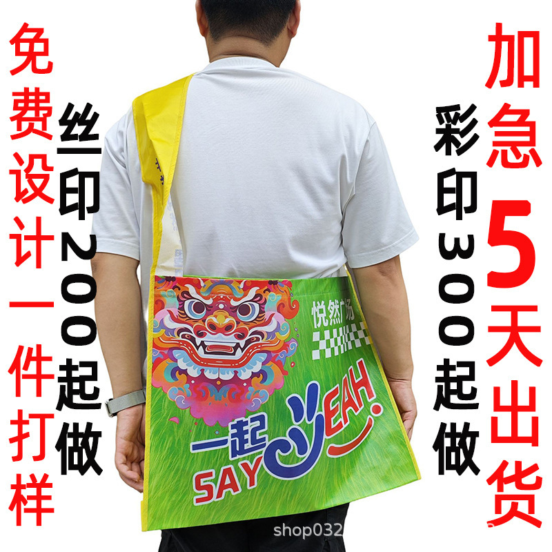 Extra-Large Non-Woven Fabric Exhibition Crossbody Shoulder Bag Custom Crossbody Bag with Logo Advertising Laminated Promotional Bag Customization Extra-Large Non-Woven Fabric Exhibition Crossbody Shoulder Bag Custom Crossbody Bag with Logo Advertising Laminated Promotional Bag Customization