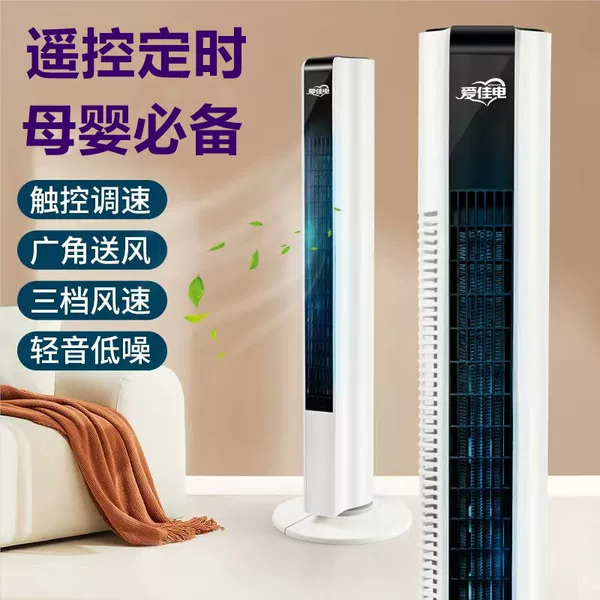 Bladeless tower fan household dormitory fan mute vertical fan floor fan shaking head desktop fan manufacturers wholesale