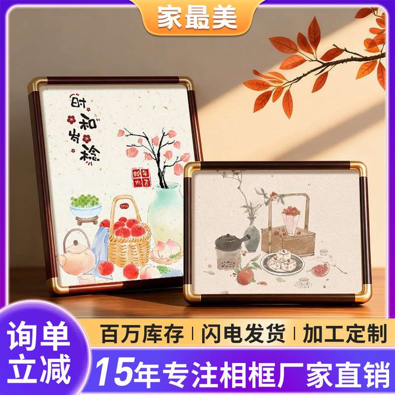 Creative Photo Frame Display Stand with Chinese-Style Imitation Copper Corners, High-End Feel, 6inch 8inch Photo Prints, Family Portrait Commemorative Walnut Wood Frame