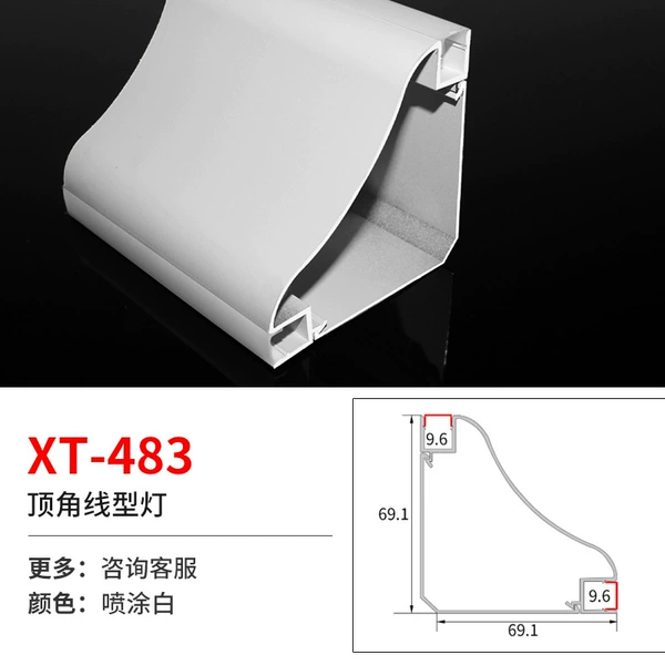 XT-483 White (the price is 1 meter aluminum+lampshade price) at a 3-meter multiples