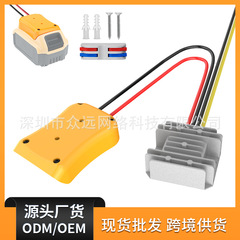 得偉アダプタは、18V/20Vリチウム電池DC-DC12V-10A/15a/20a/30a降圧器に適しています