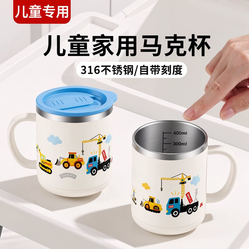 316 stainless steel mug for babies, household drinking cup, children's water cup with scale, milk cup, learning drinking cup
