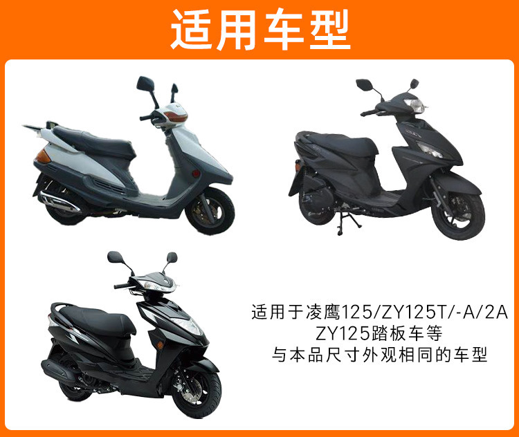 Motorcycle Zy125T-A Fuel Tank Cap Switch Electric Door Lock Set Lock Suitable for Lingying Scooter Full Car Lock Seat Cushion Lock
