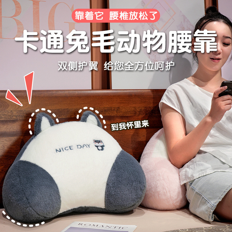 Cartoon Bedside Cushion Office Waist Support Waist Support Seat Back Cushion Waist Protection Sedentary Pregnant Women Chair Pillow