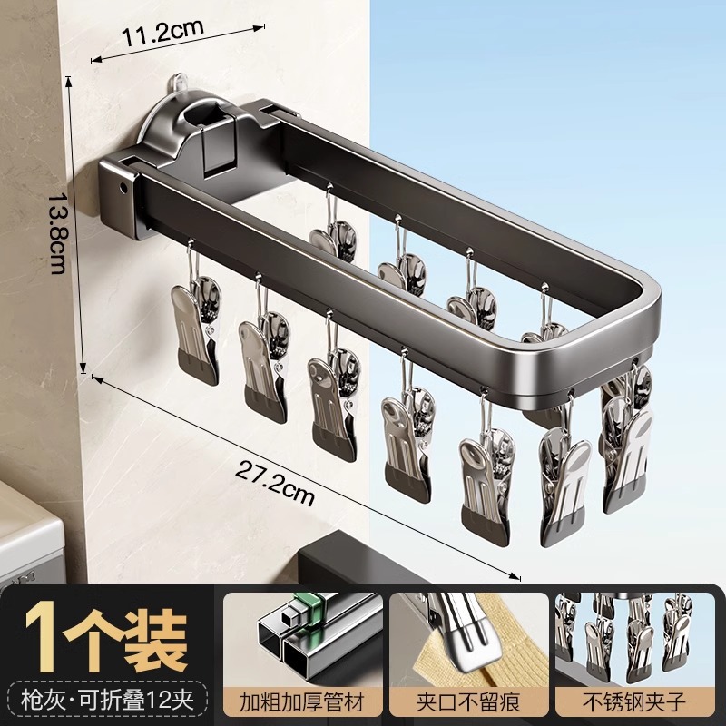 인기 추천 흡착컵 양말걸이 [클립 12개]