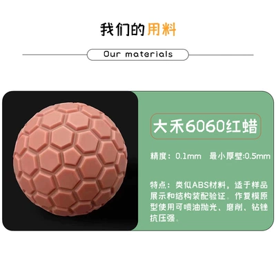 3D Printing Services, Industrial Repair Industrial molds - dahe-6060-red-wax