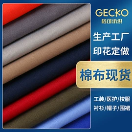 涤棉混纺;涤纶面料;纱卡