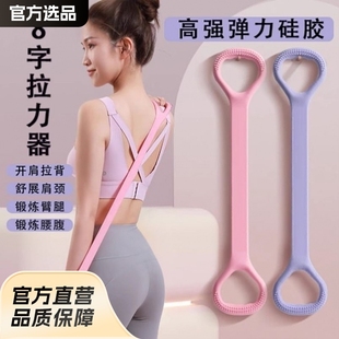 8-character puller yoga belt home fitness back elastic belt open shoulder stretch open back stretch artifact to increase muscle