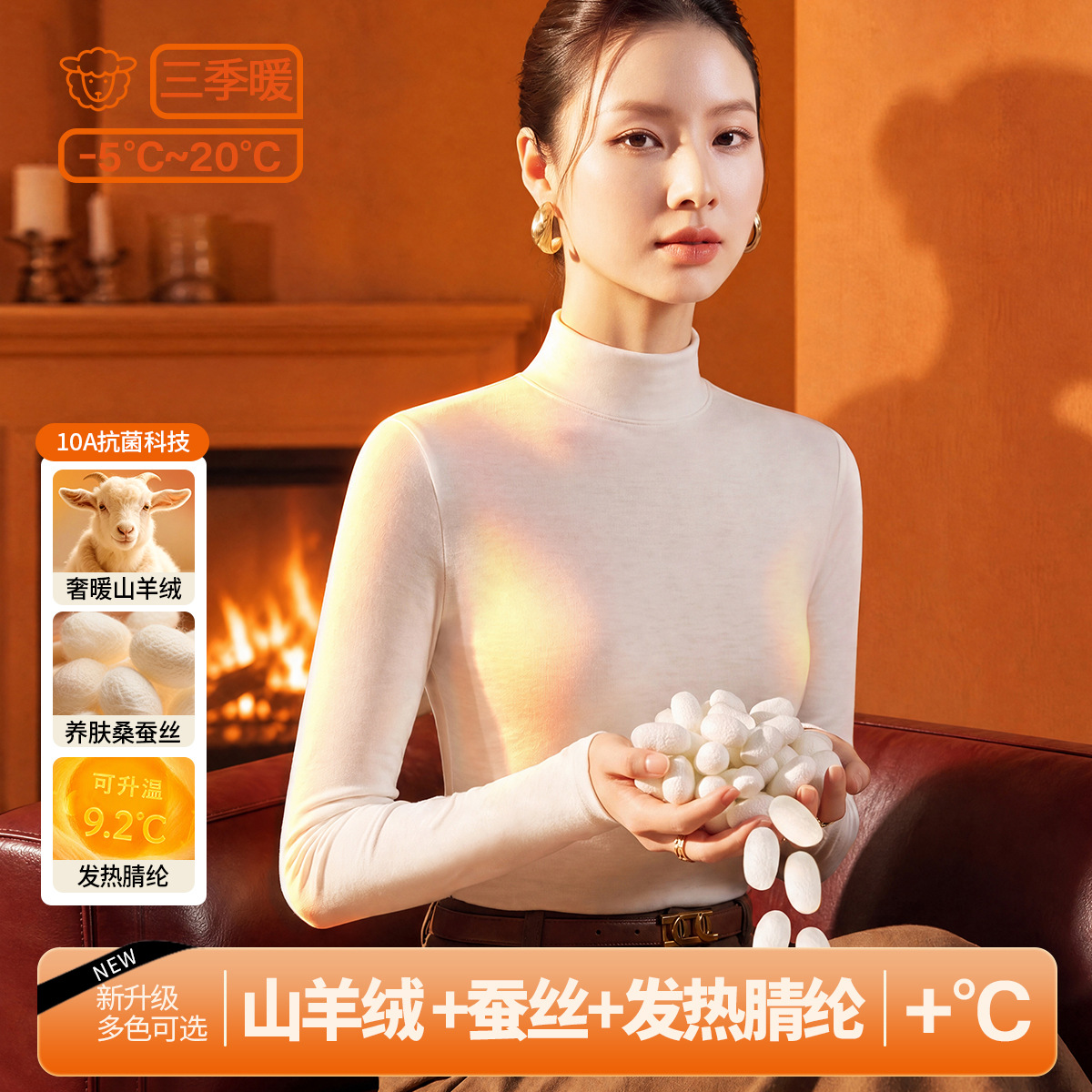 2026秋冬含羊绒蚕丝中领半高领打底衫女内搭加绒加厚发热保暖上衣