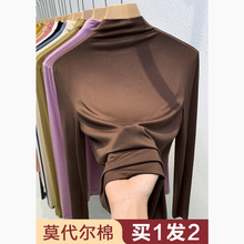 2件69]秋秋装薄款打底衫女显瘦内搭新款纯色半高领莫代尔棉上衣潮