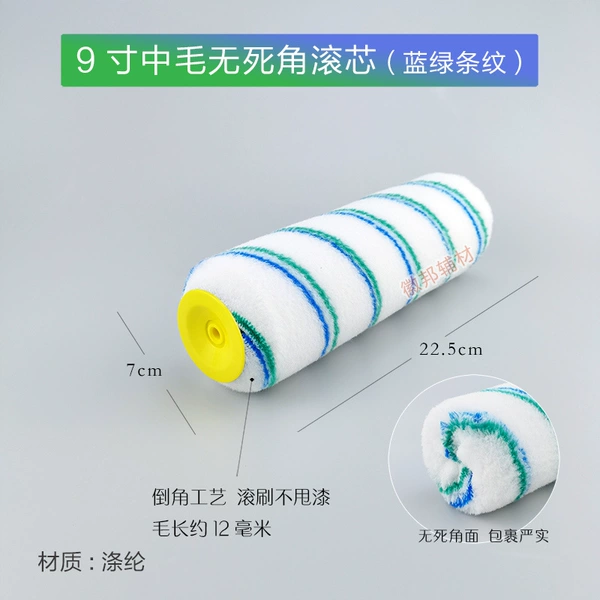 9-inch blue-green roller core (excluding handle)