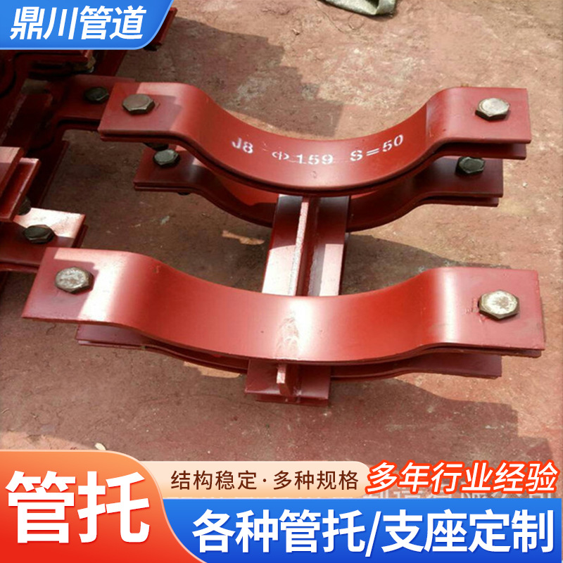 红松木≤80mm保冷管专用J8型保冷 管托 石油化工部标准HG/T21629