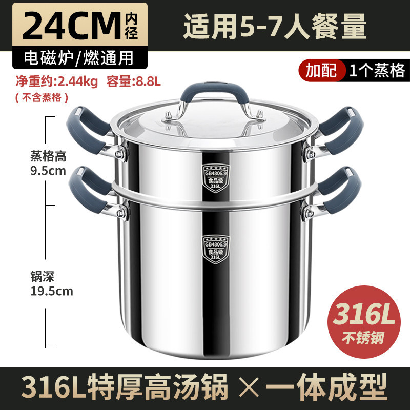 Alemania 316 acero inoxidable olla de cocción doméstica gruesa y alta olla de cocción de cocción de alta capacidad de gas electromagnético olla de cocción
