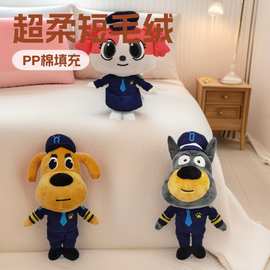 跨境拉布拉多短毛绒小蝶女警可爱卡通玩具批如上