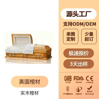 寿材棺材加工厂欧式棺材定制棺材实木大棺材土葬用的大棺材出口