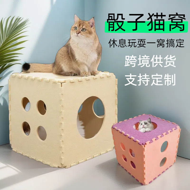 骰子猫窝四季通用双层猫窝上下层折叠拼接猫房子可拆卸狗窝宠物窝