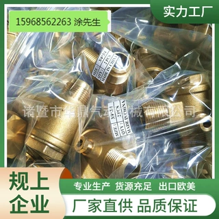工业级现货空压机配件铜单向阀无油机直连机铜止回阀散热片逆止阀