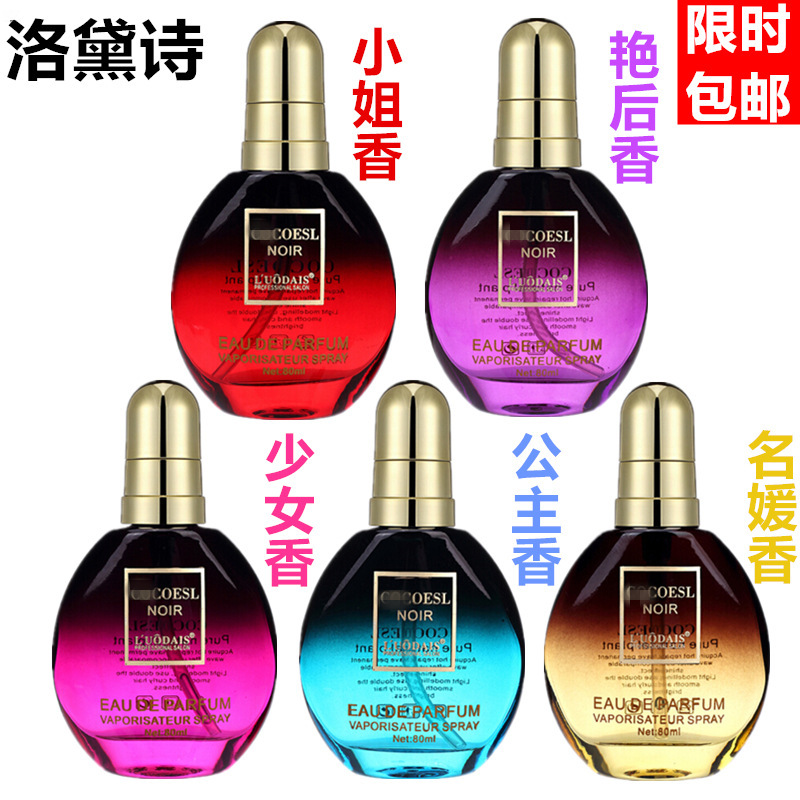 Lodaishi Coshi Lai COCO 향수 수리 세척없는 Lodaishi 헤어 케어 에센셜 오일 수리 뜨거운 염료 손상된 frizz