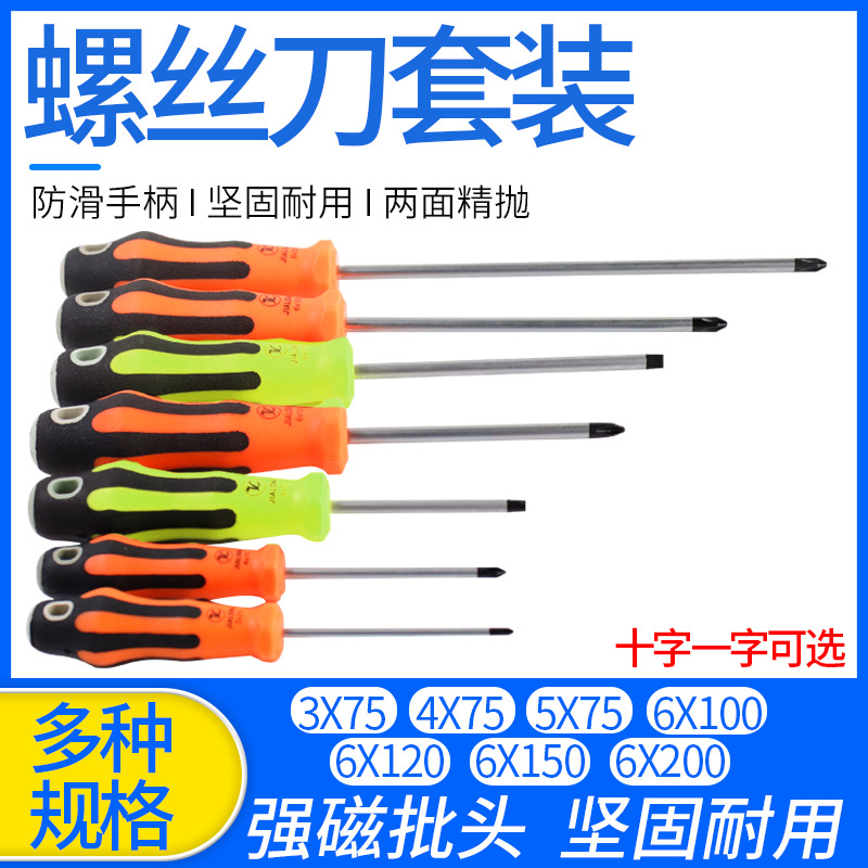 Alergar el destornillador de cruz interna 4 pequeño lote de tornillo 6 destornillador 8 pulgadas herramientas de hardware para el hogar industrial