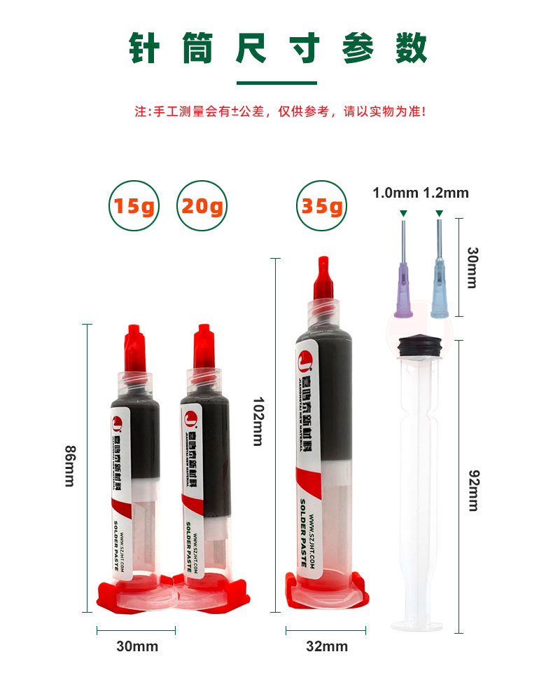 针筒锡膏20-35g调整尺寸.jpg