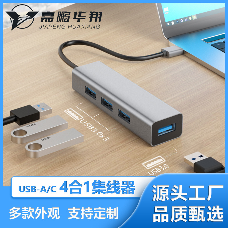 USB Hub Four-Port Hub Typec to Usb3.0 Splitter Suitable for Laptop Tablet Docking Station