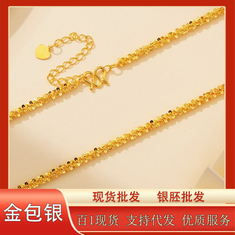 深圳金包银工厂小众轻奢碎金子项链999黄金包足银吊坠源头厂家