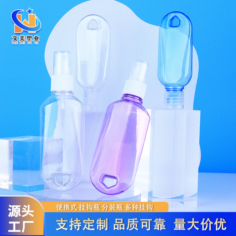 スポット卸売 50 ミリリットルラブフックスプレーボトルアルコールジェル手指消毒剤ポータブルカラビナバーブボトル|undefined
