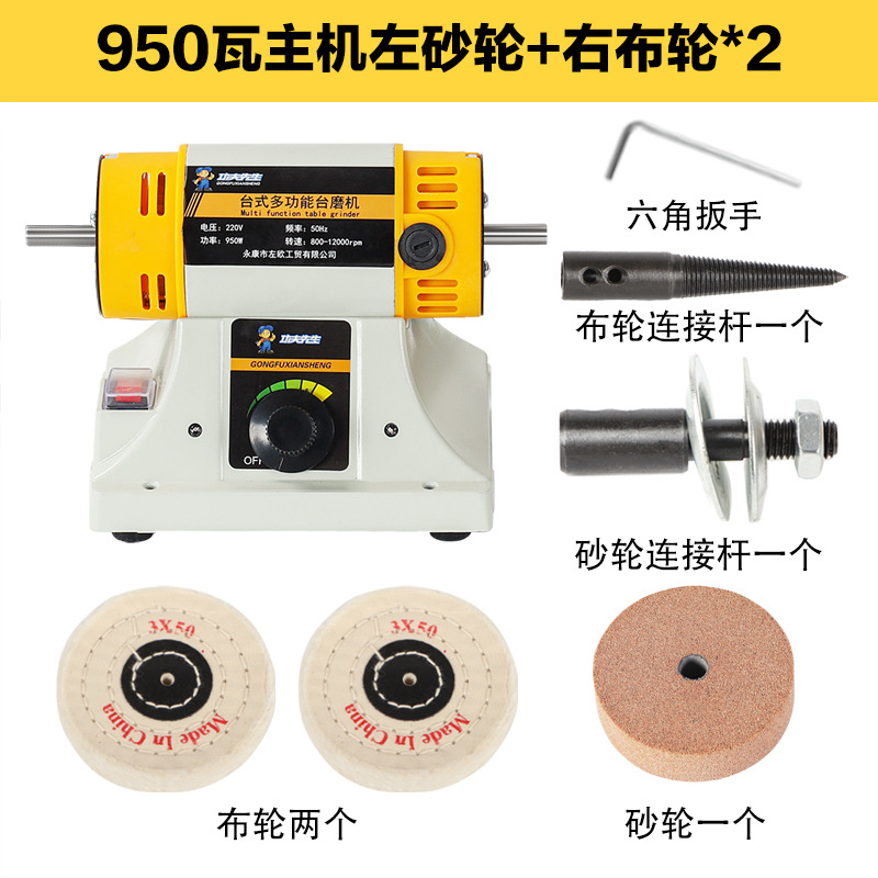 Molino de escritorio multifuncional Jade tallado pulido máquina de pulido pequeña cera de miel de perla mini molino eléctrico