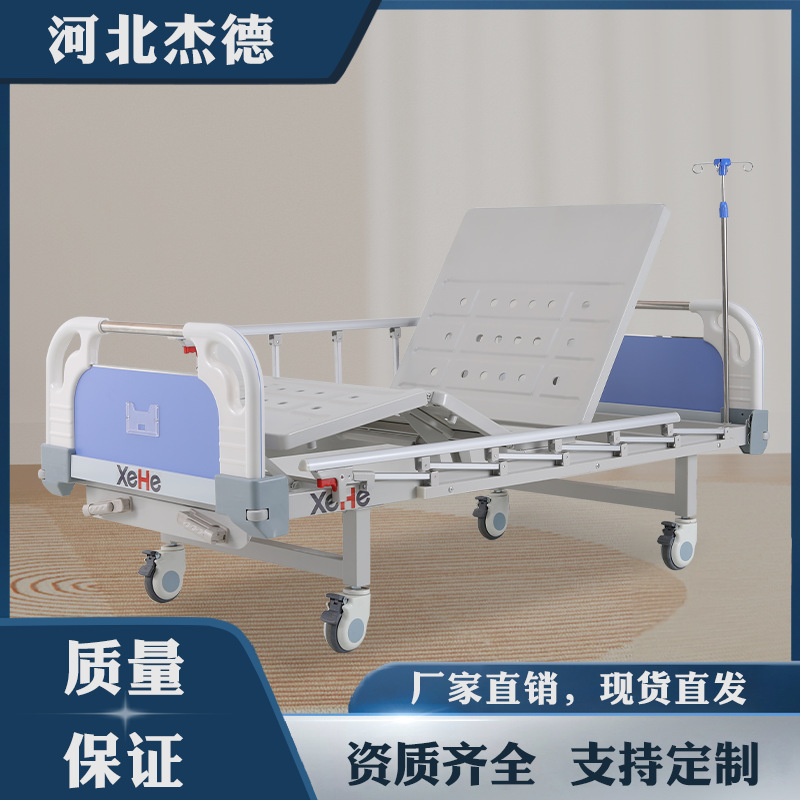 Abs Bedside Medical Bed Manual Multifunctional Home Care Bed Medical Bed Factory Direct Delivery Nursing Home Special Bed