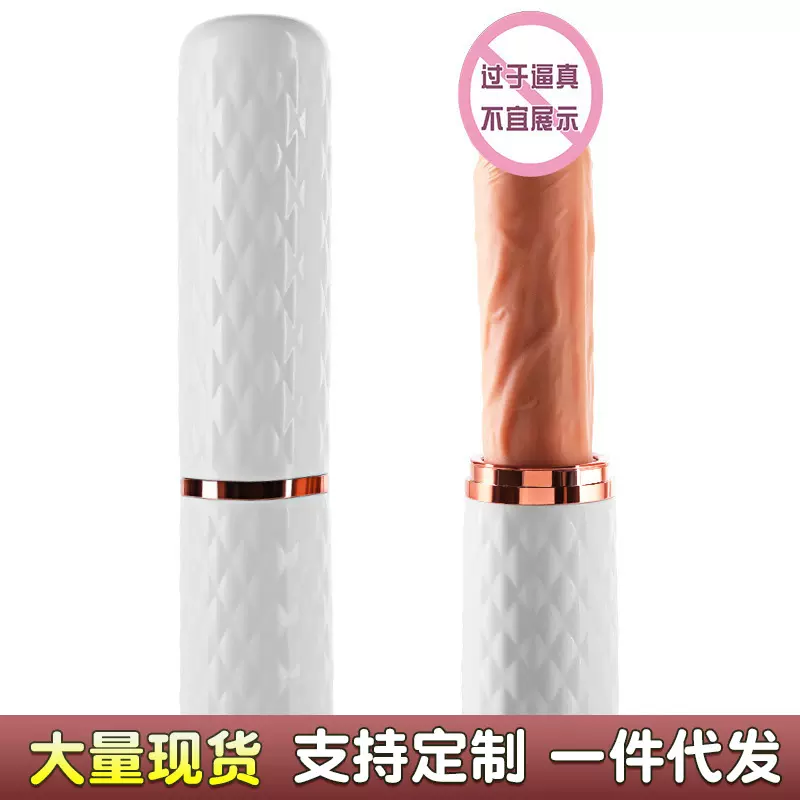 谜姬悦浪炮机自动伸缩仿真阳具加温成人用品女用自慰器具48/箱