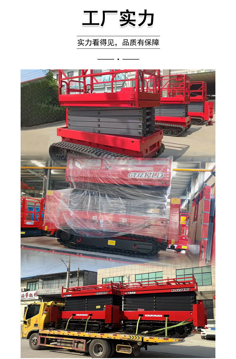 Crawler-type lift with automatic leveling and scissor lifting platform, high-altitude work vehicle for field road maintenance