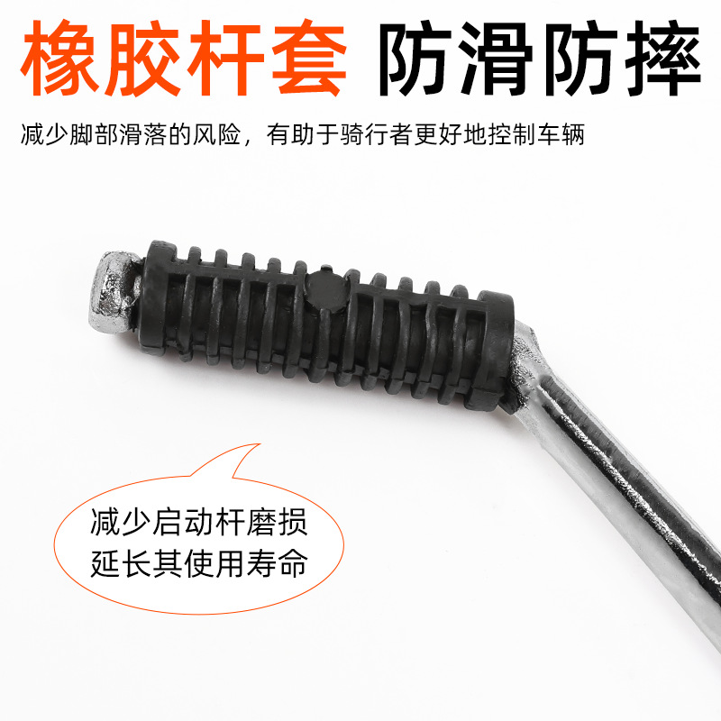 Motocicleta Pearl River Chunlan Leopard Zongshen 125 palanca de arranque ZS125 palanca de pedaleo plegable palanca de arranque