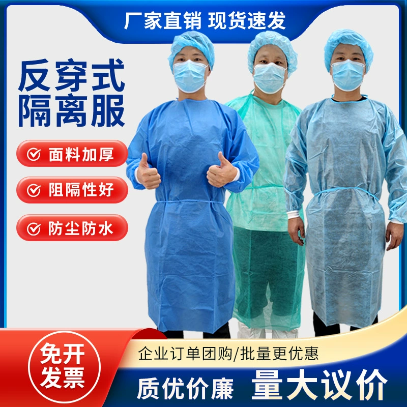 Пятно одноразовая нетканая изоляционная одежда утолщение рабочая одежда пылезащитная одежда