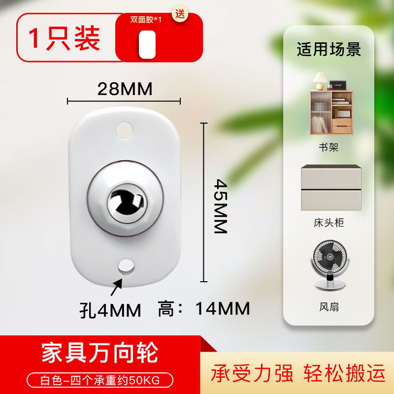 可粘贴移动家具静音耐磨万向轮粘贴式脚轮滑轮旋转轻型移动小滚轮|undefined