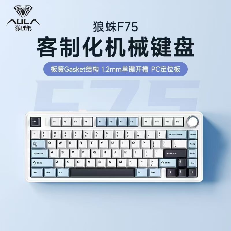 (AULA) Tarantula F75 inalámbrica tres modos personalizados teclado mecánico de la estructura de la junta de los deportes Bluetooth en caliente