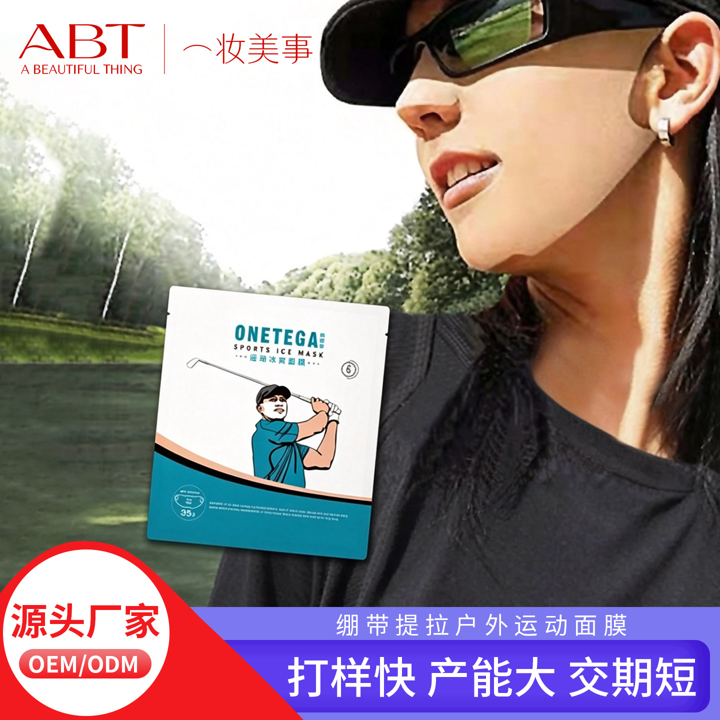 In stock: Golf outdoor sports cooling face mask, hydrogel face mask, UV protection, outdoor fishing face mask.