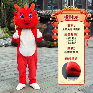 Year of the Dragon Cartoon Doll Costume Zodiac Dragon God of Wealth Event Performance Annual Meeting Dragon Mascot New Year Dragon Doll Costume