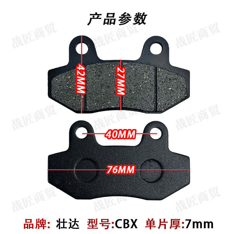 Cbx Black Model Non-Damaging Disc Brake Pads, Stable, Waterproof, Noiseless, Universal for Front and Rear Wheels, Wear-Resistant Electric Vehicle Disc Brake Pads
