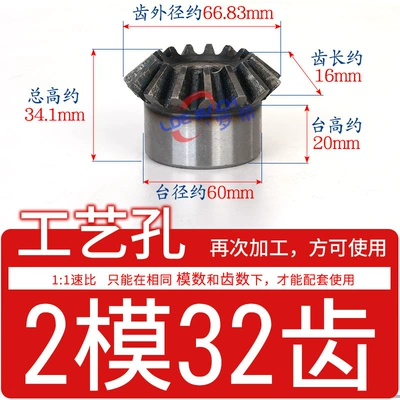 90 ° Degree Umbrella Gear, Diferensial dişli dəstləri - standard-bevel-gear-2-molds-32-teeth