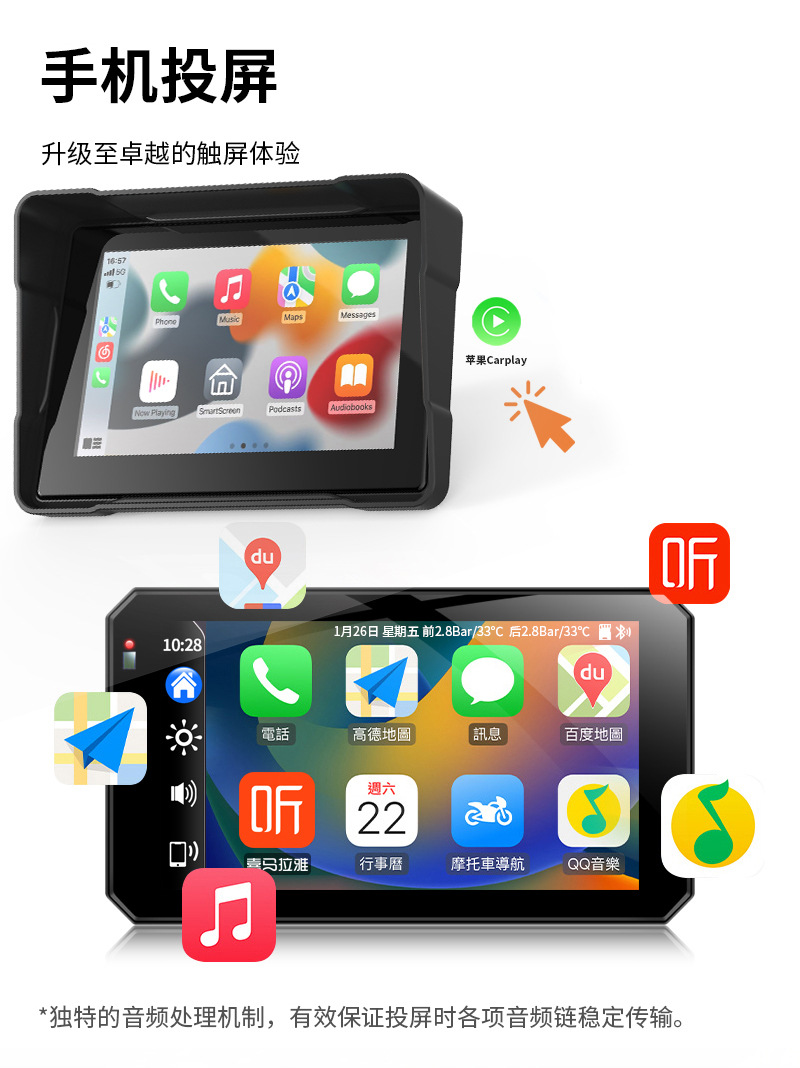 Motorcycle driving recorder Android intelligent navigation HD night vision wireless carplay projection screen tire pressure monitoring
