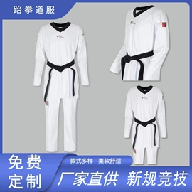 武术服;跆拳道柔道服;运动服饰加工