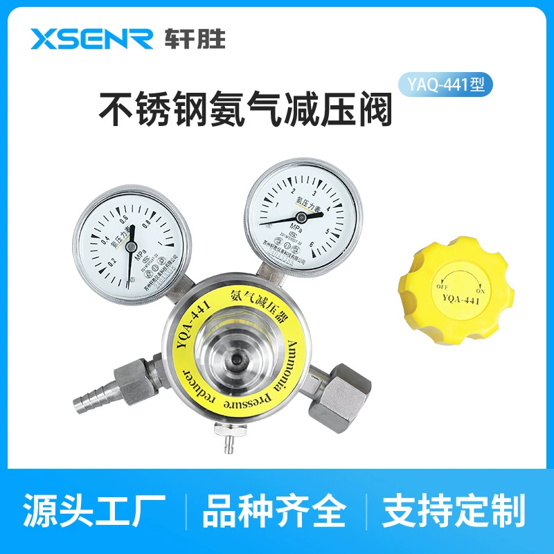 Все из нержавеющей стали аммиак редуктор YQA-441 аммиак редуктор жидкий аммиак из нержавеющей стали аммиак редуктор