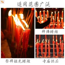 美尚热销一对祖先菩提祭拜祈福烧香拜佛的家用用品小号红蜡烛供佛