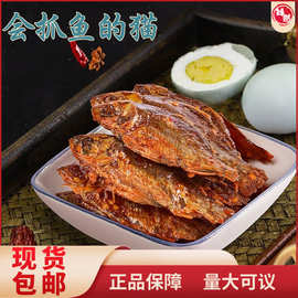 抓鱼的猫即食小鱼潜江小龙虾香辣嗦螺味休闲解馋海味宿舍小吃零食