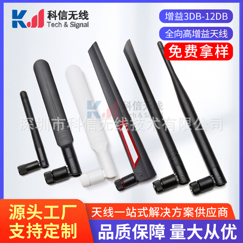 2.4G 5G 5.8G双频胶棒天线 WiFi蓝牙模块8DB高增益折叠船桨天线